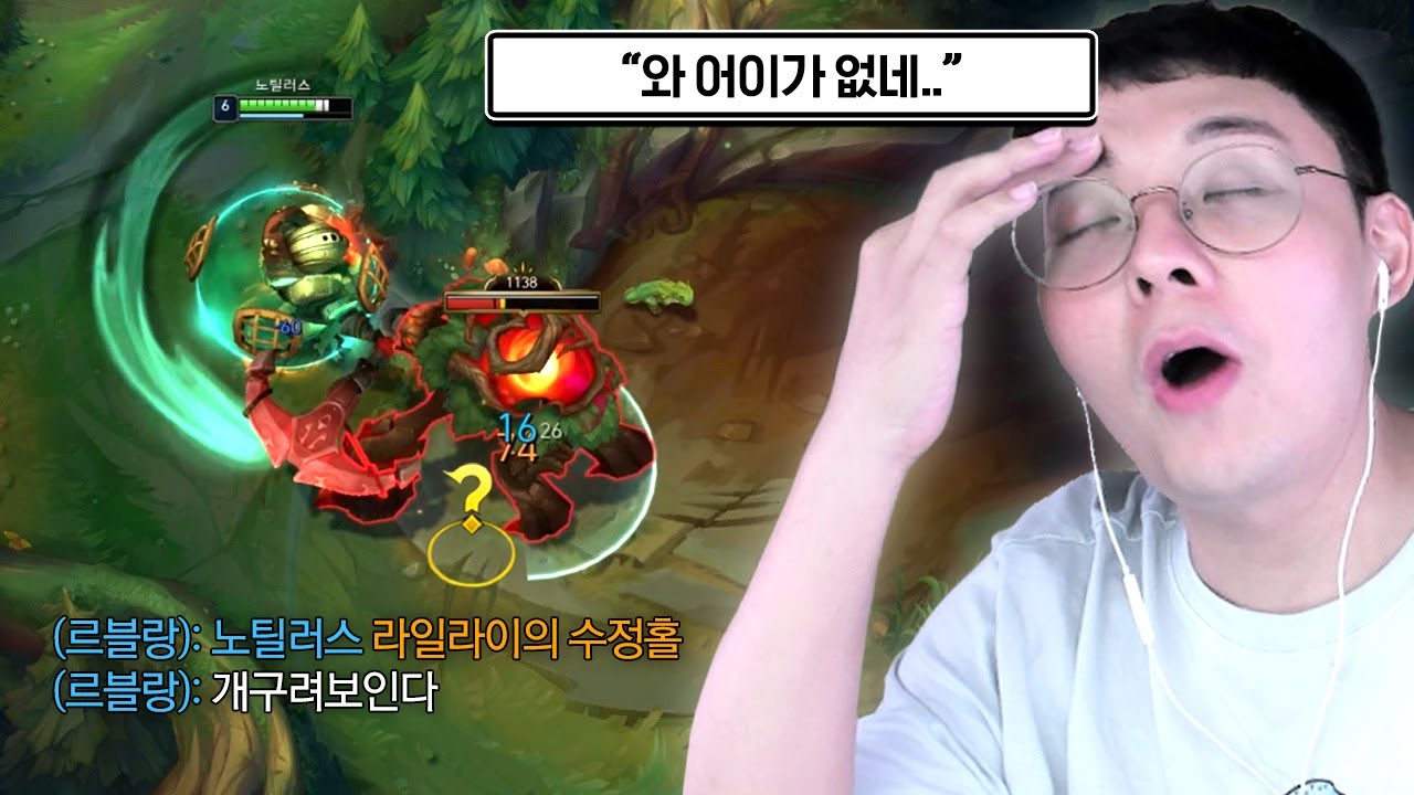 노틸러스 정글로 마스터 600점 찍었는데.. 이게 구리다고?
