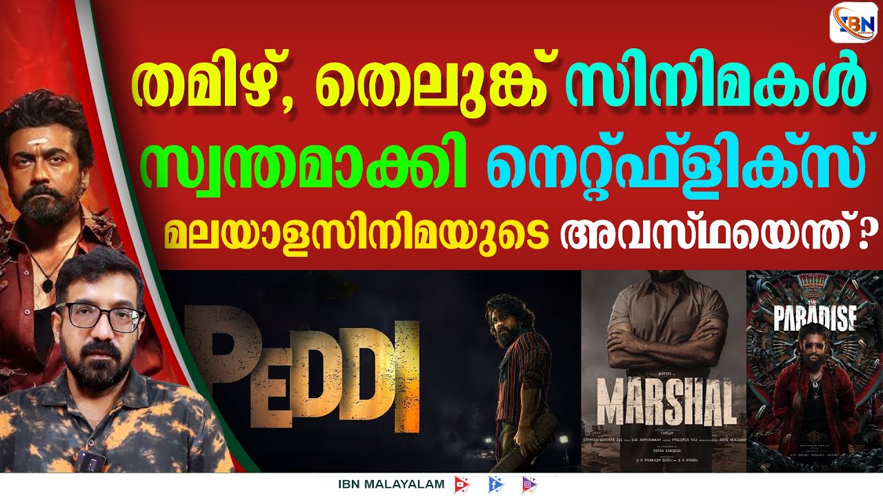 മലയാളസിനിമയുടെ OTT പ്രീ ബിസിനസ് താഴേക്കോ?