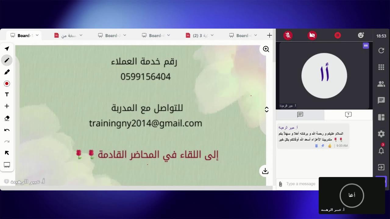 دبلوم التربية الخاصة 54