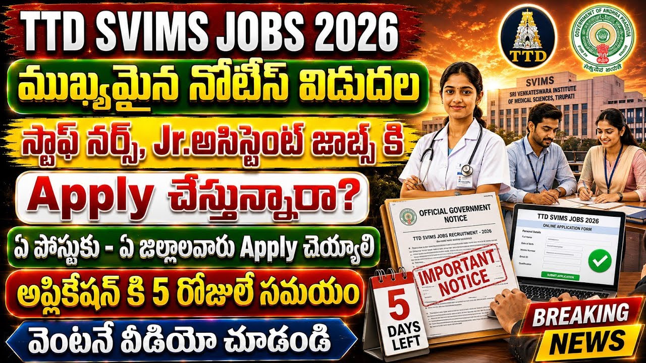 TTD SVIMS Online Application Process 2026 | TTD SVIMS Staff Nurse Online Application Process 2026