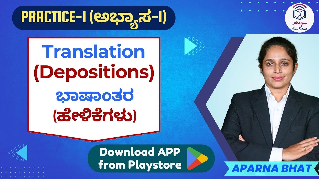 Translation (ಭಾಷಾಂತರ)  Depositions (ಹೇಳಿಕೆಗಳು) Practice-1 (ಅಭ್ಯಾಸ-1) l Karnataka Judiciary Mains l