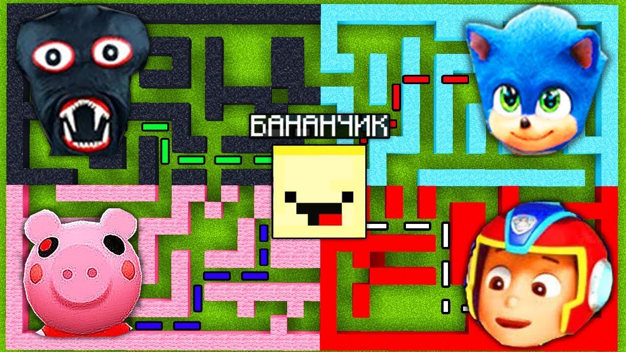 Выбери Правильный Лабиринт Ночная Прогулка Моб , Пигги , Соник Малышь , Райдер