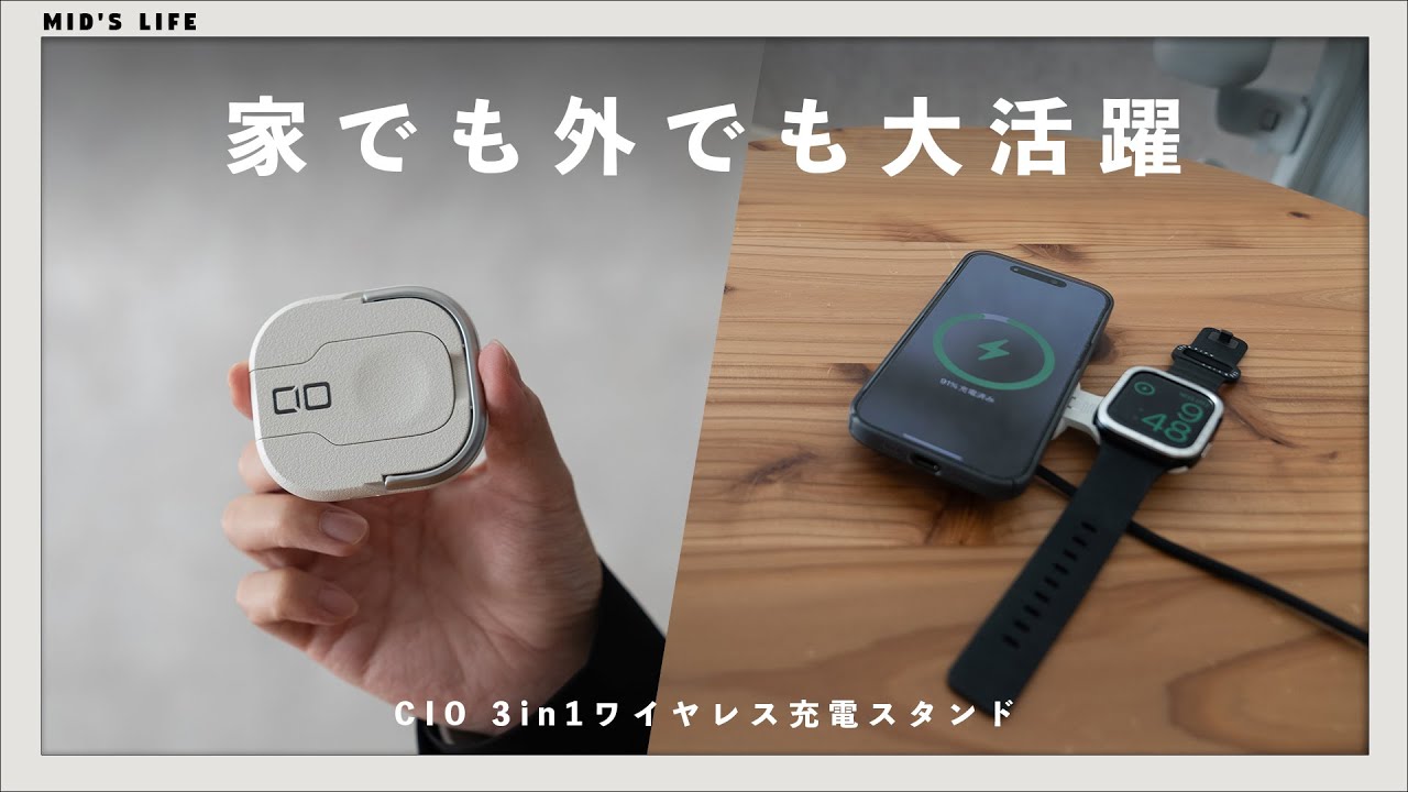 【3in1】超省スペースで使える、iPhoneとApple Watch用充電スタンド出ました