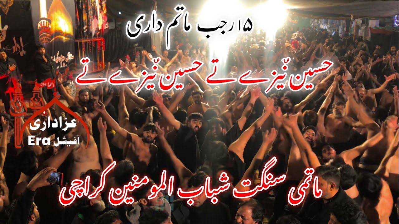 Hussain (as) Nezey Tey | Matmi Sangat Shabab ul Momineen | Karachi | New Noha | 2024 |