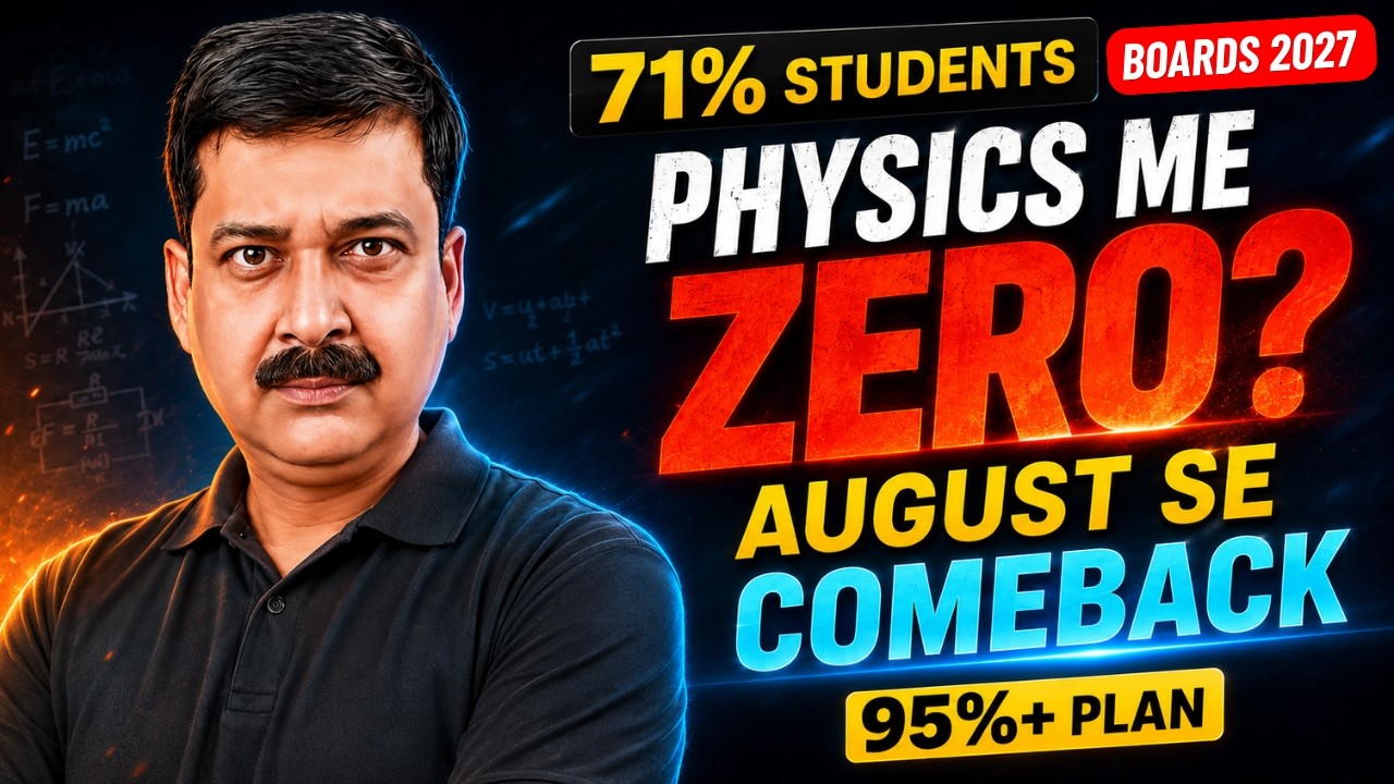 71% Students Physics Me ZERO! 😱 August Se 95%+ Ka COMEBACK Plan | Class 12 Boards 2027