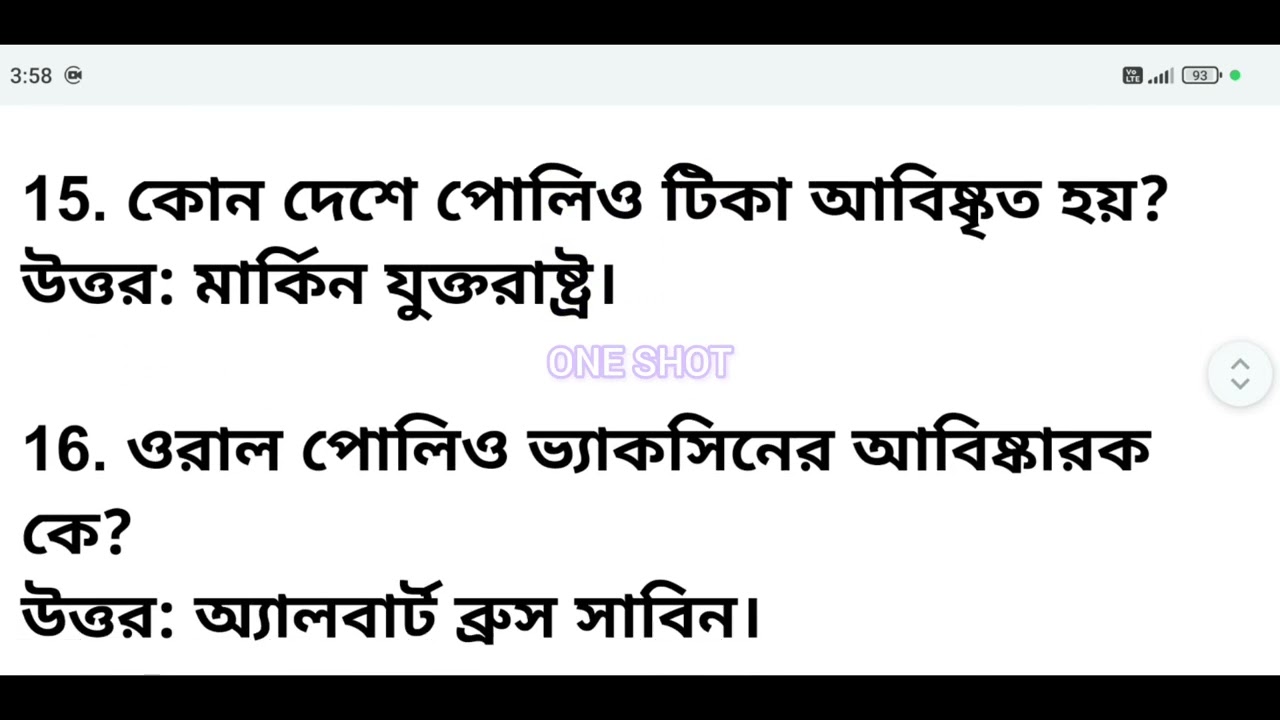 🏆WBP+KP SPECIAL GK(PART-306)||#kpconstablegk #gk #bengaligk 