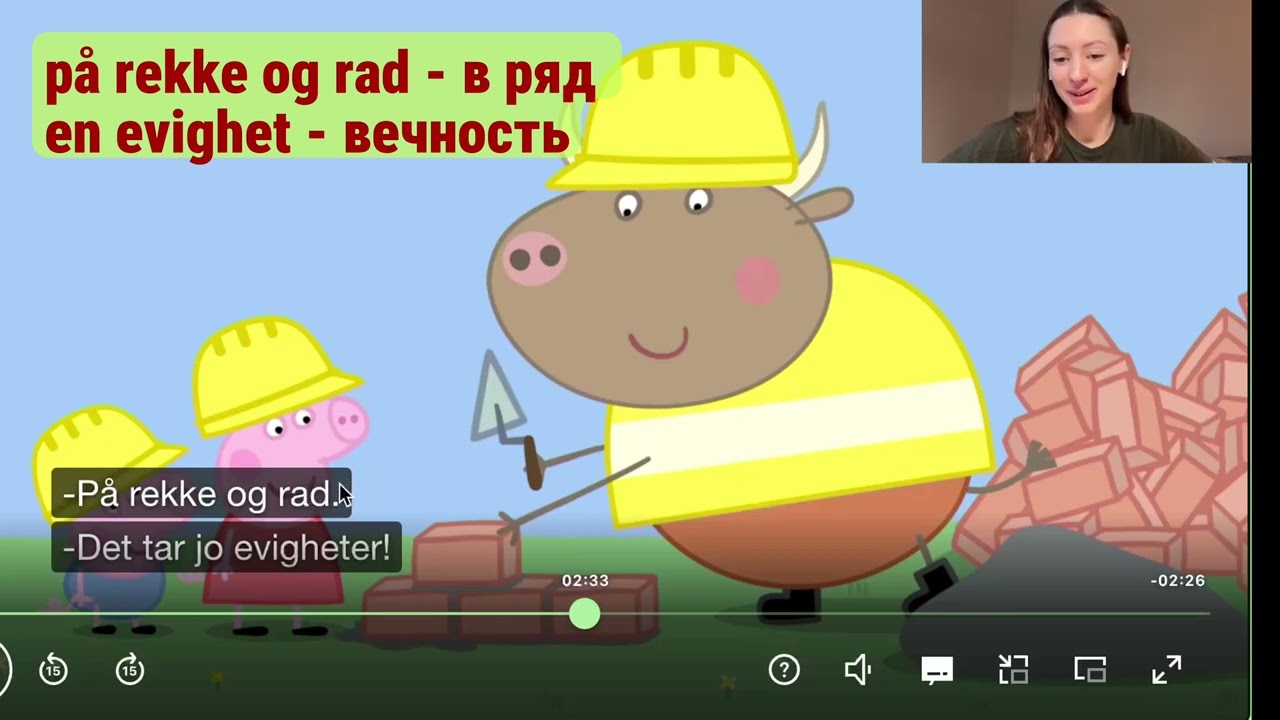 Учим норвежский по мультикам. Свинка Пеппа, det nye huset