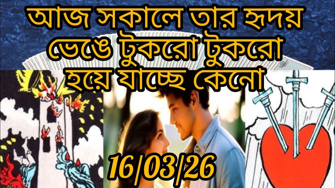 আজ সকালে তার এমন অবস্থা কেনো 😭🧿🌈🌈✝️✝️