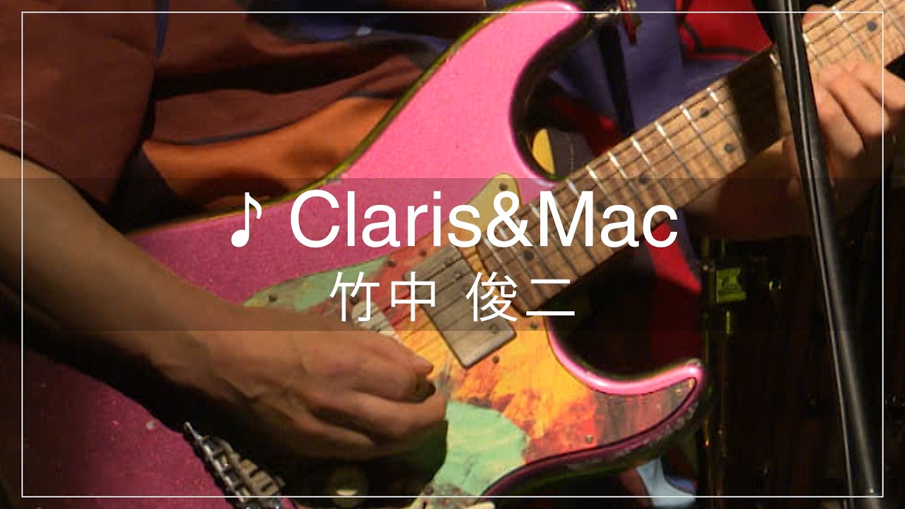 Claris&Mac 竹中俊二　Sound States : vol.78 「Shunji Takenaka &ldquo;Talkin&rsquo; Guitars&rdquo; Release Live」