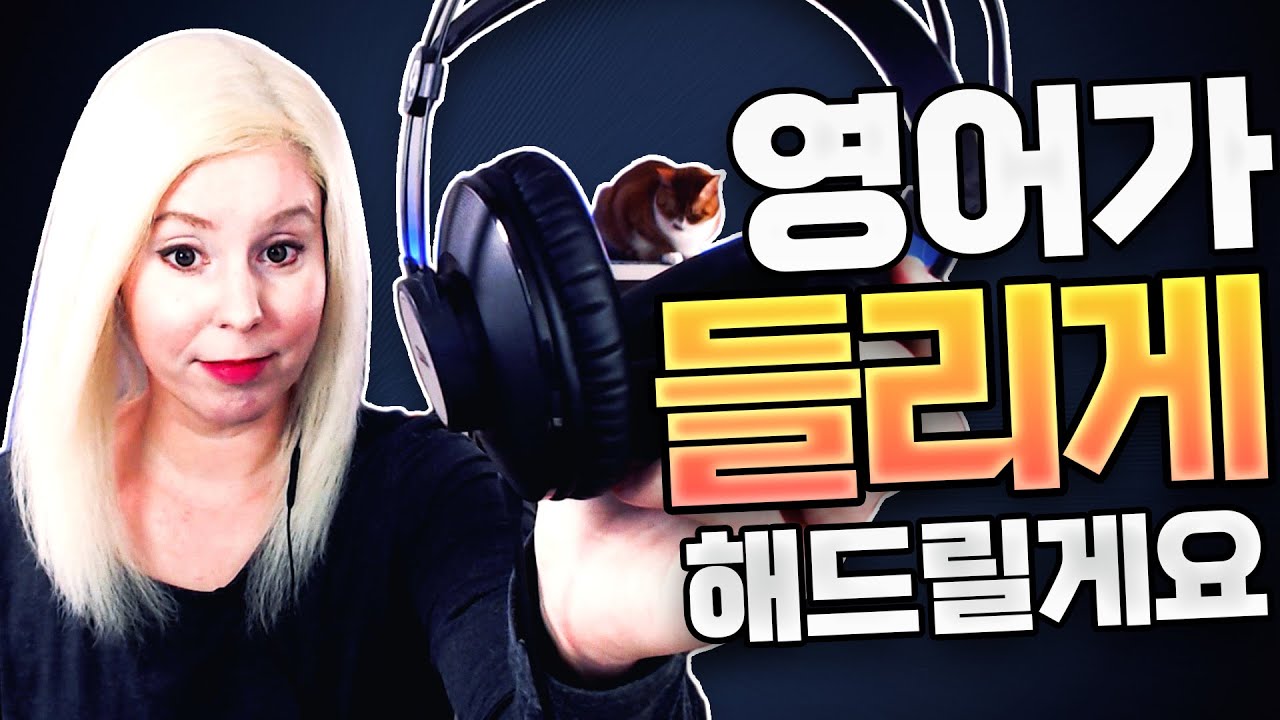 영어 리스닝 솔루션