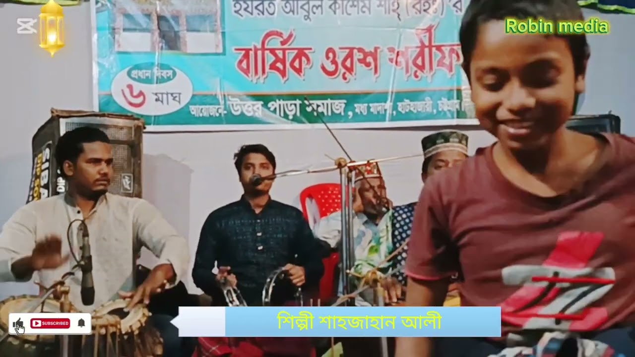 কাওয়ালী গান লাল মেরি  খুব সুন্দর করে গাইলেন চট্টগ্রামে স্বনামধন্য কাওয়াল শিল্পী শাহজাহান আলী 
