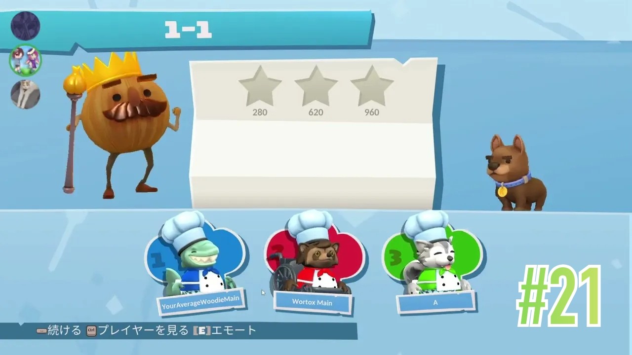 【Overcooked 2實況·粵語】親三姐妹一齊玩友情破壞遊戲：煮過頭2（Part 21）