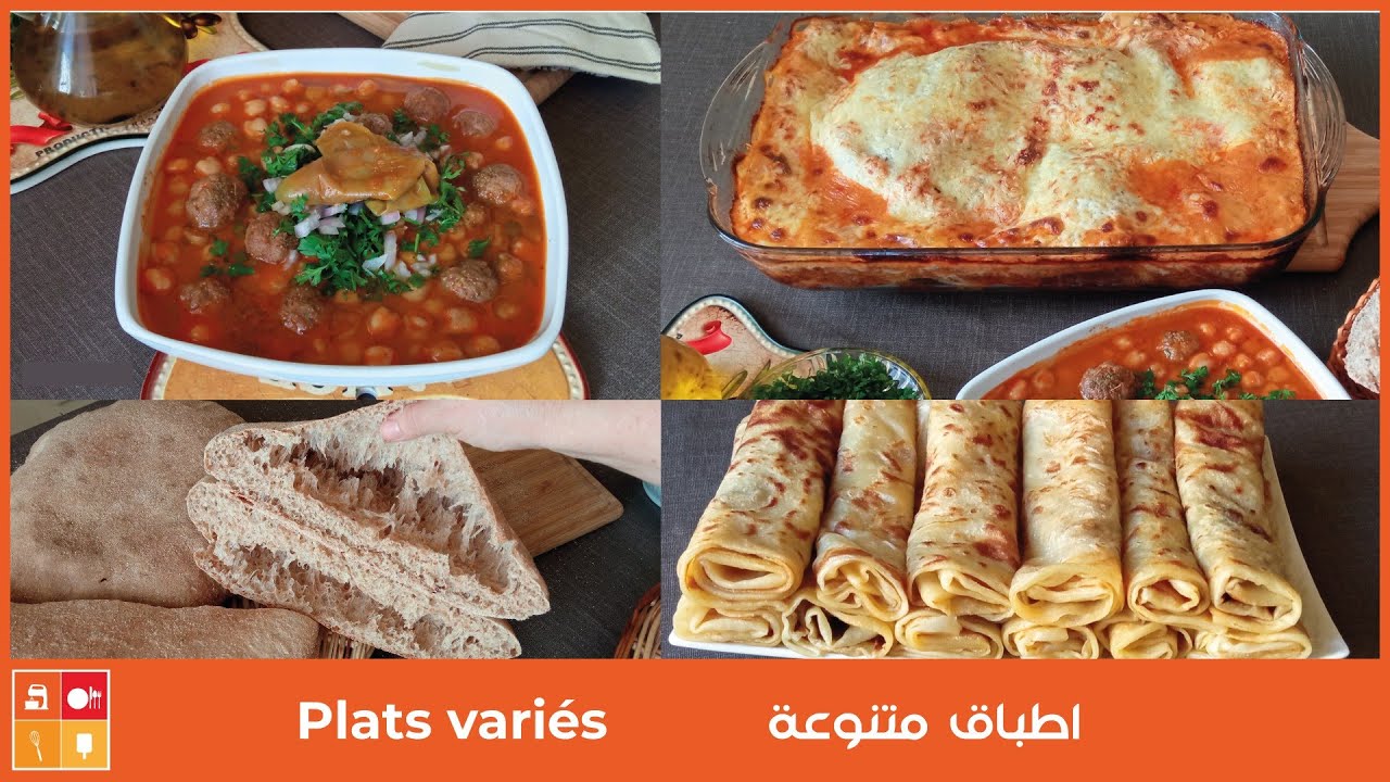 Plats variés -  وصفات طبق الحمص بكريات اللحم ولازانيا خبز بالفرينة الكاملة ومسمن بمعجون الفرولة