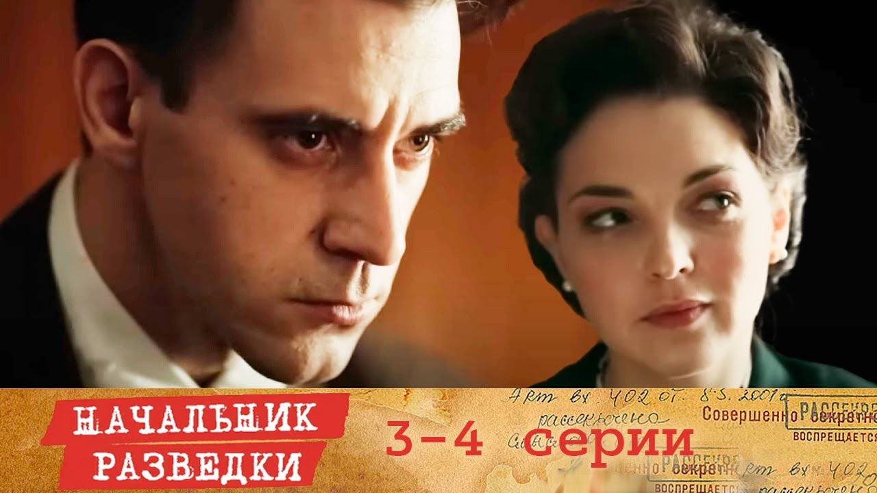 История победы советского разведчика, который был один против всех | Начальник разведки 3-4 серии