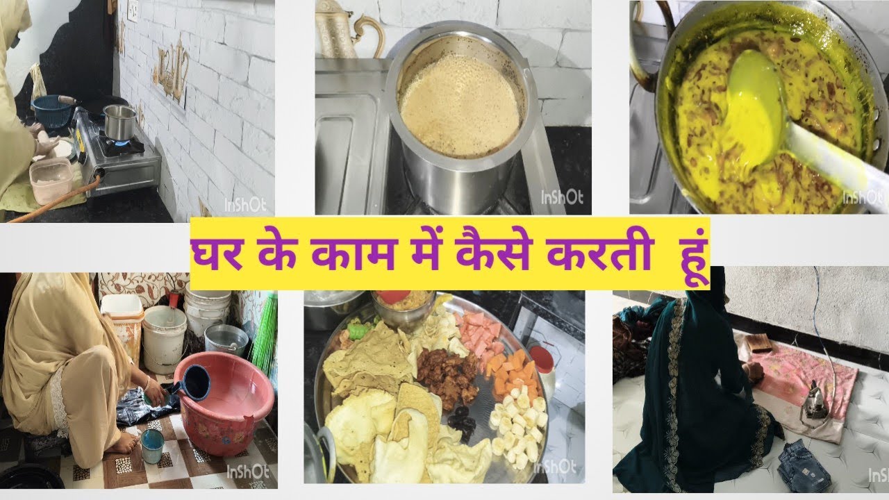 कड़ी पकौड़े 🥘की बहुत ही आसान सी रेसिपी 🧕मैं कैसे करती हूं घर के काम💯
