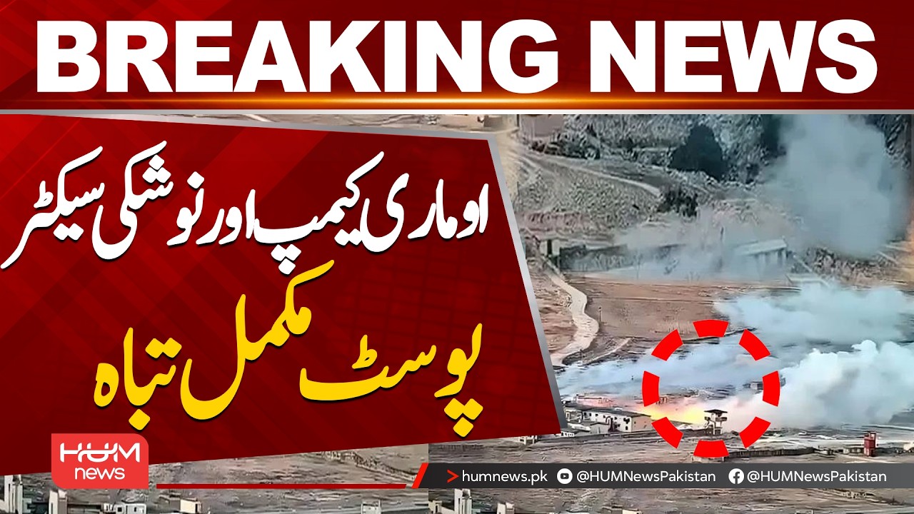 Omari Camp & Noshki Sector Post Completely Destroyed | Major Operation Update| Hum News | Pakistan