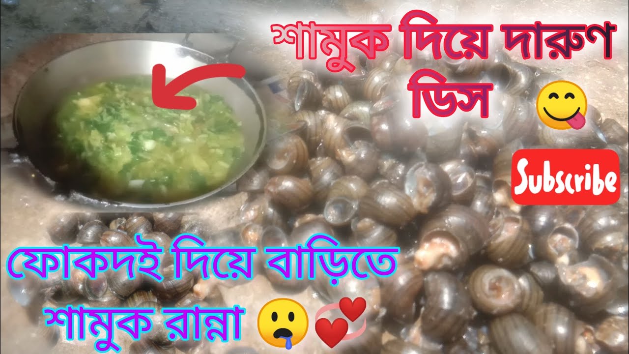 samuk diya toiri dish | barite toiri teasty dis | fokdoi curry diya banano Curry..