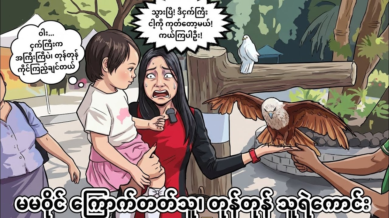 မမဝိုင် အသဲငယ်တတ်သူပါ...ဟိဟိ 🫣😜😵‍💫