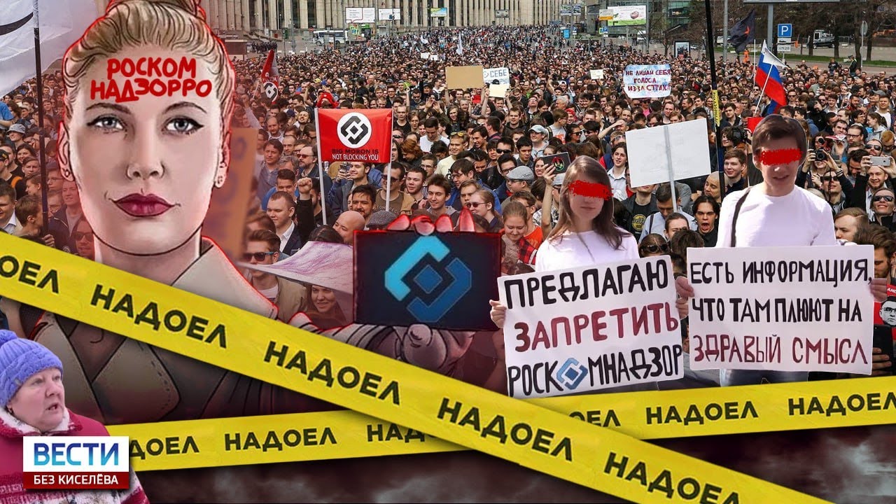 ЗАЕ..ДОЛБАЛИ! Россия против Роскомнадзора, россияне в бешенстве
