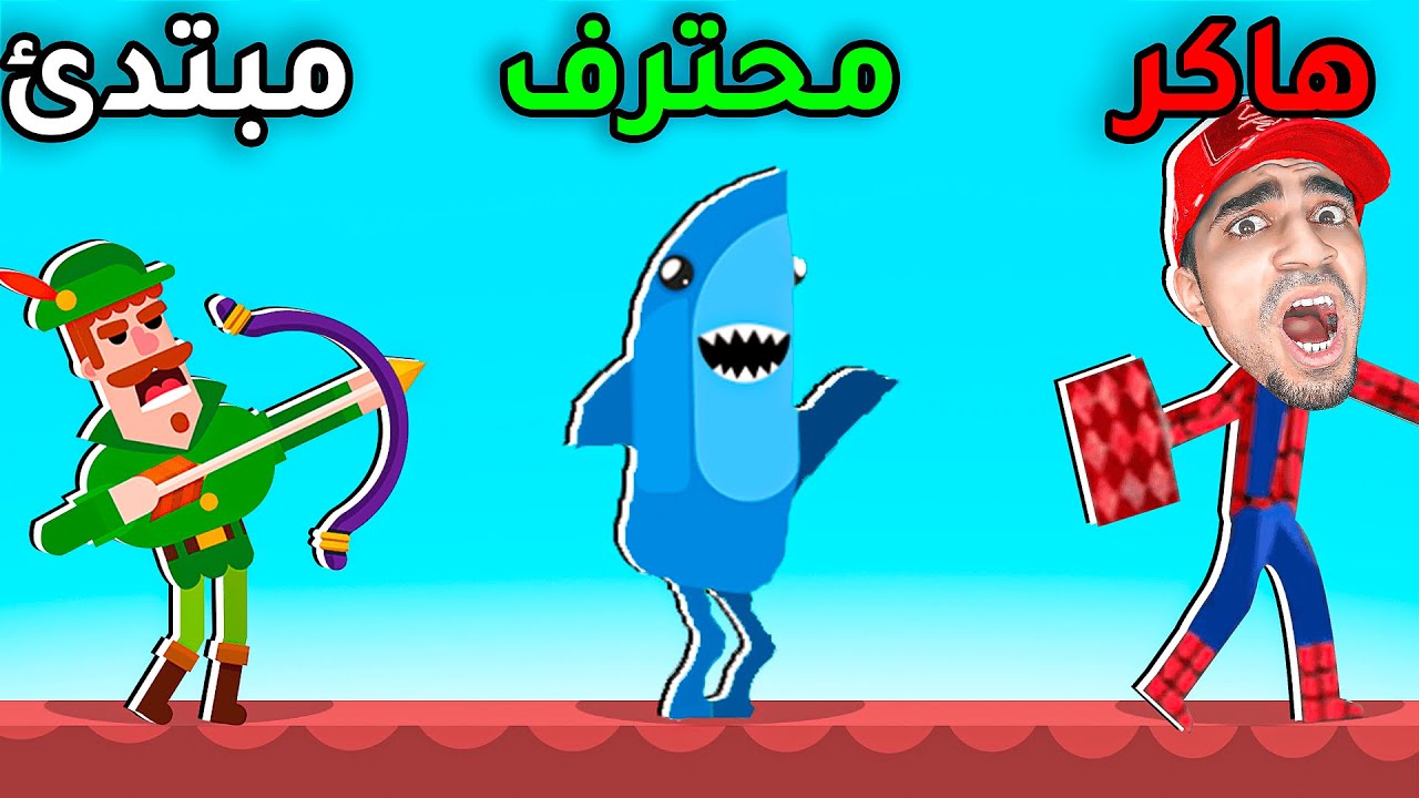 اخطر رامي اسهم بالعالم - Bowmasters