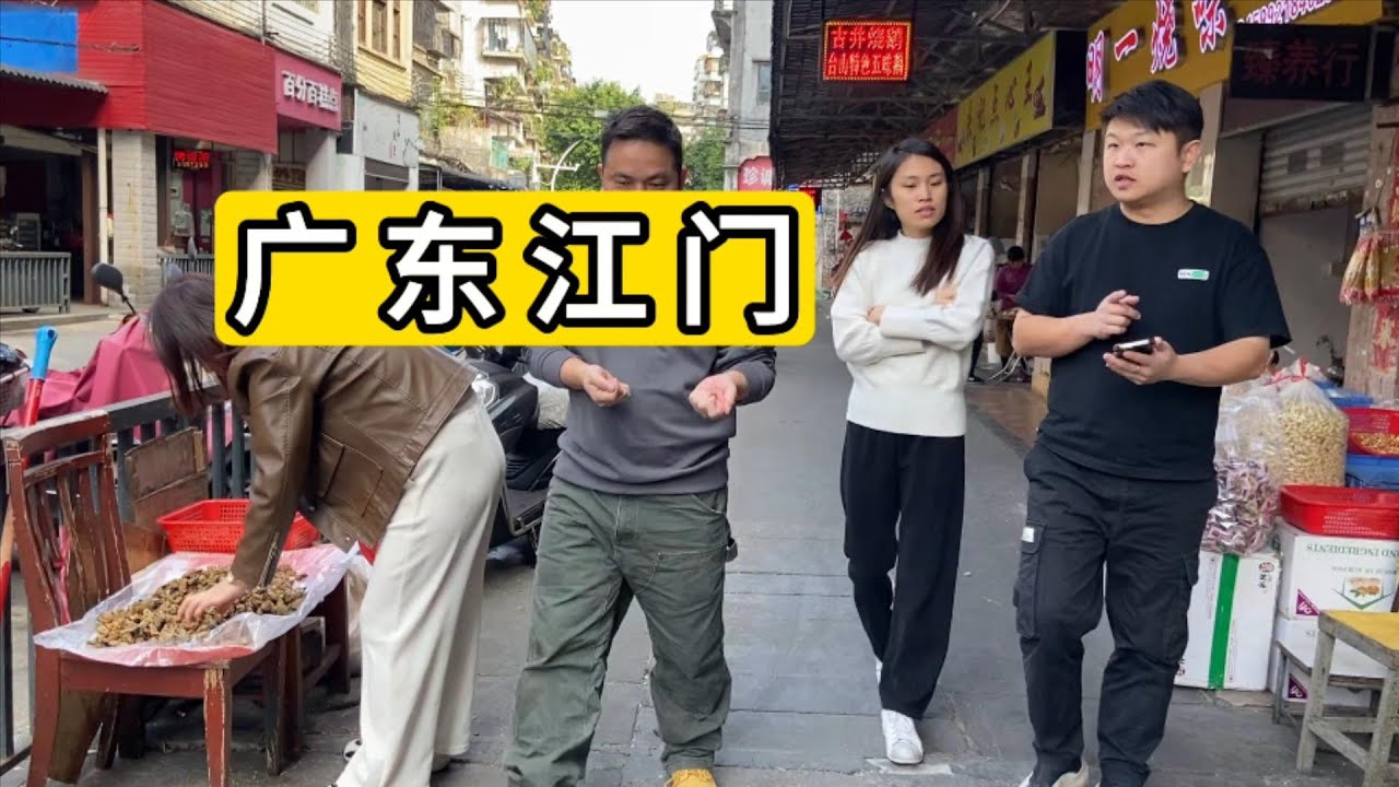 逛广东省江门市浮石路 悠闲的下午 街边养鸡 拖鞋20元 China jiangmen city explore