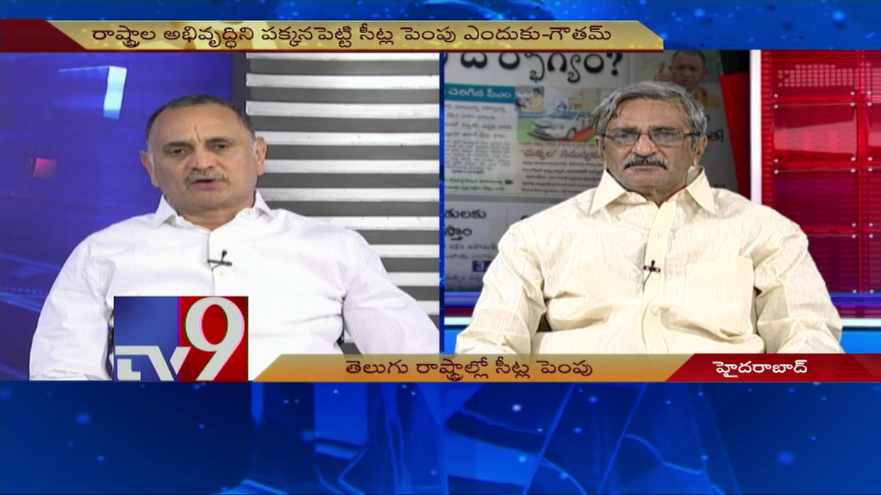 Assembly seats to increase in Telugu States? - News Watch - TV9