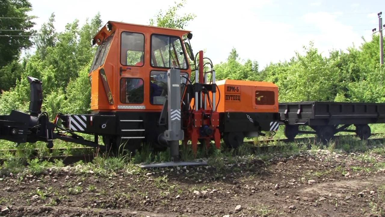 Путевая ремонтная машина ПРМ-5 Путеец