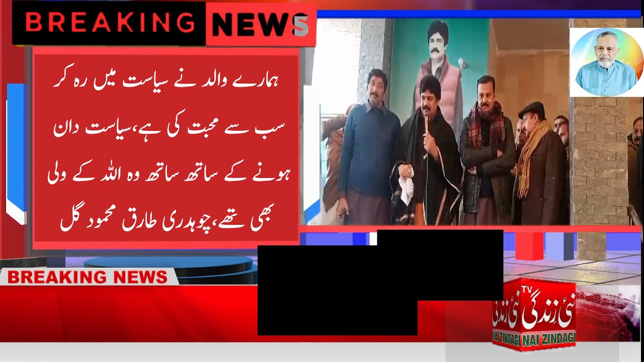 samundri : Qal Sharif for the reward of Chaudar Mazhar Ali Gul