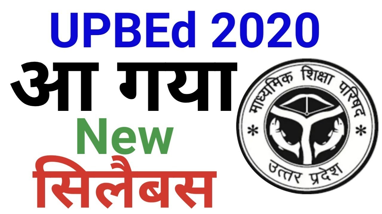 UPBED 2020 | UP B.Ed New Syllabus | Cutoff | Work | Job Profile | Old Paper