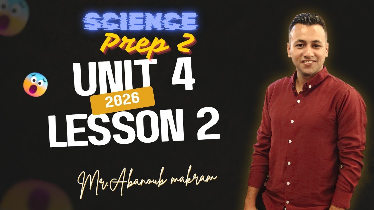 ساينس تانية اعدادي الترم الاول المنهج الجديد 2026 science prep 2 unit 4 lesson 2 minerals and soil 