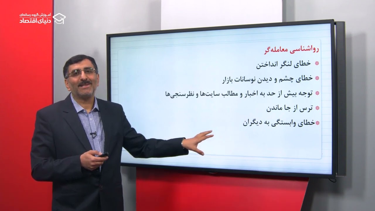 جلسه 7  احساسات آخر چیست