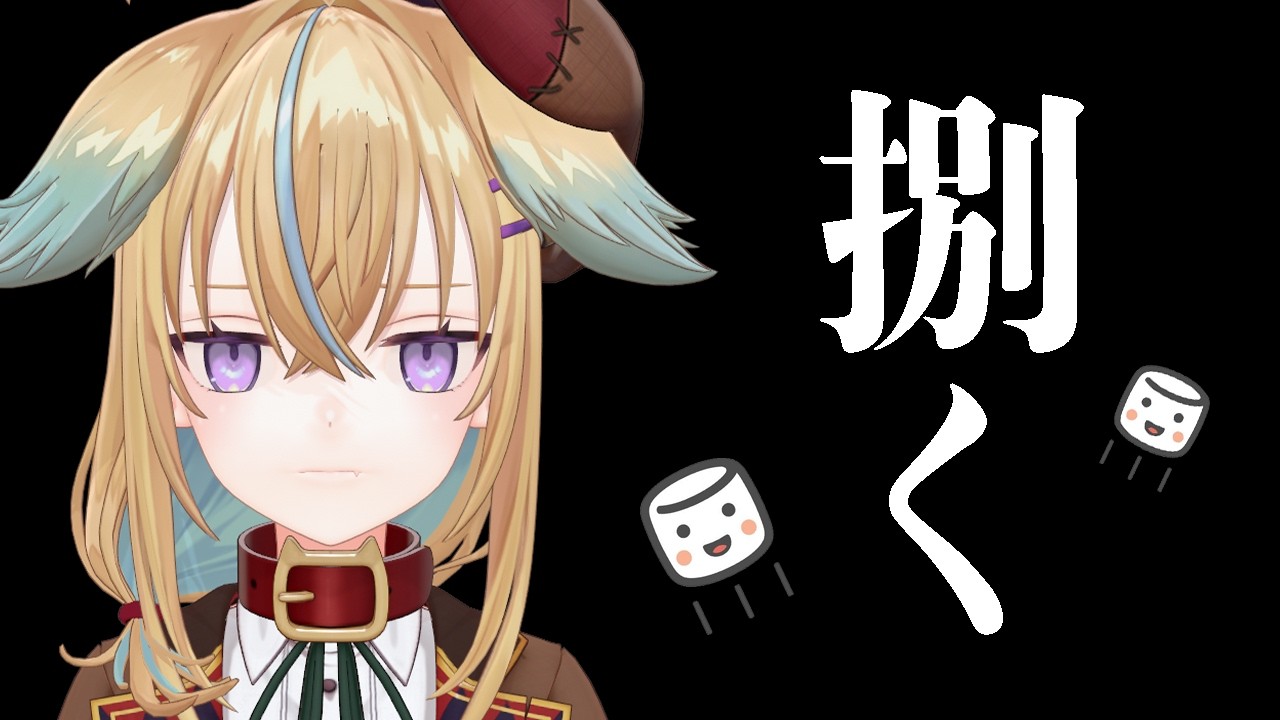【 マシュマロ雑談】個人勢2か月目のマロ捌き配信【従井ノラ】