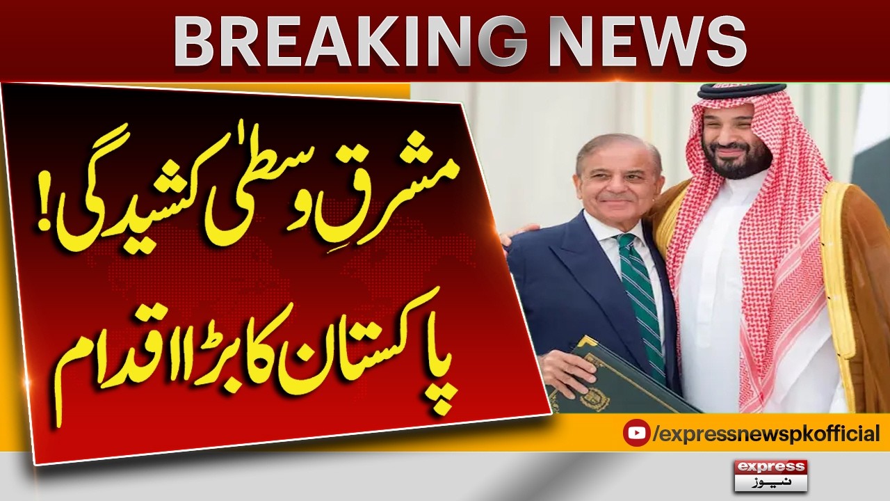 Pakistan Requests $5 Billion Deposit and Oil Facility from Saudi Arabia for 10 Years | Pakistan News