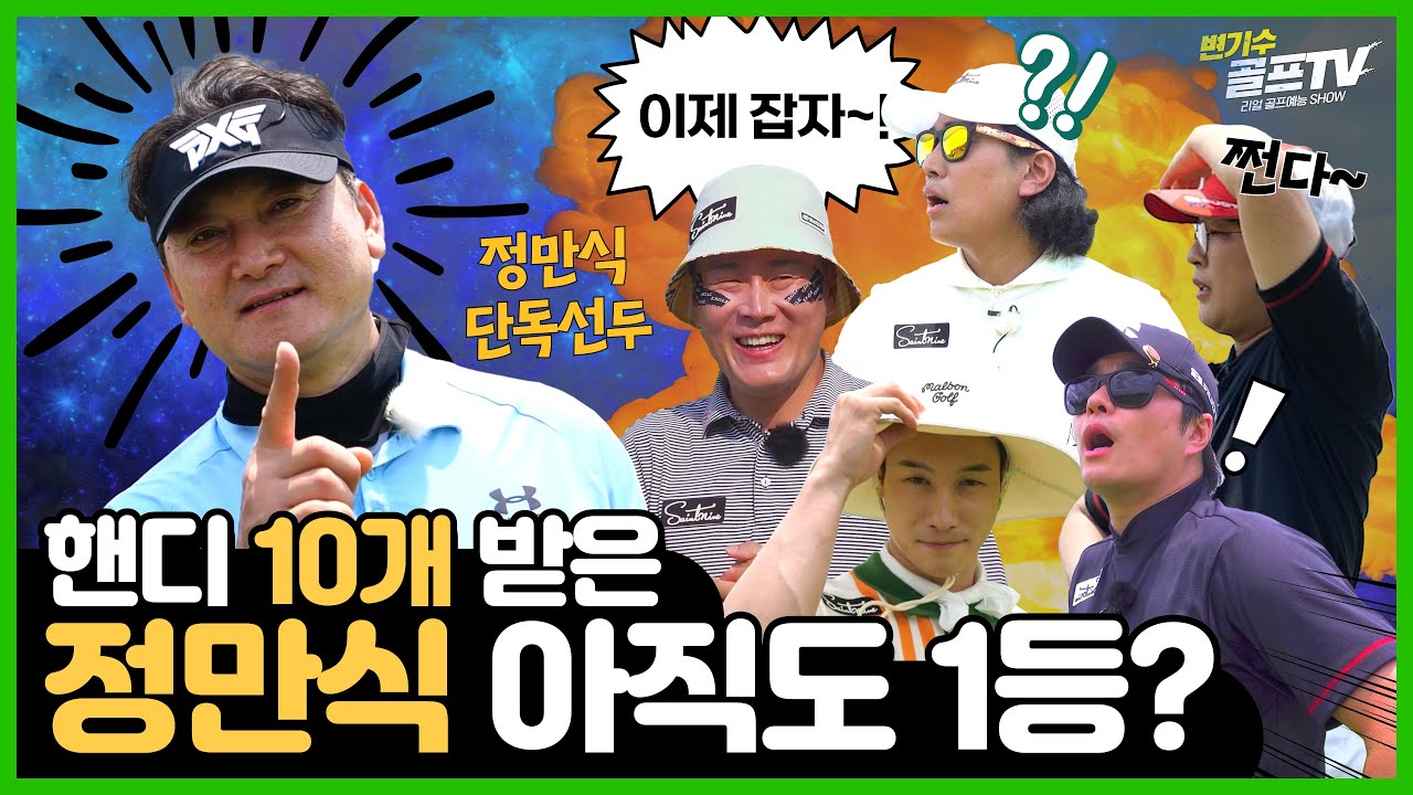 🤩저 형 왜 이렇게 재밌지? 과연 정만식을 잡을 사람 누구??🎉🎉