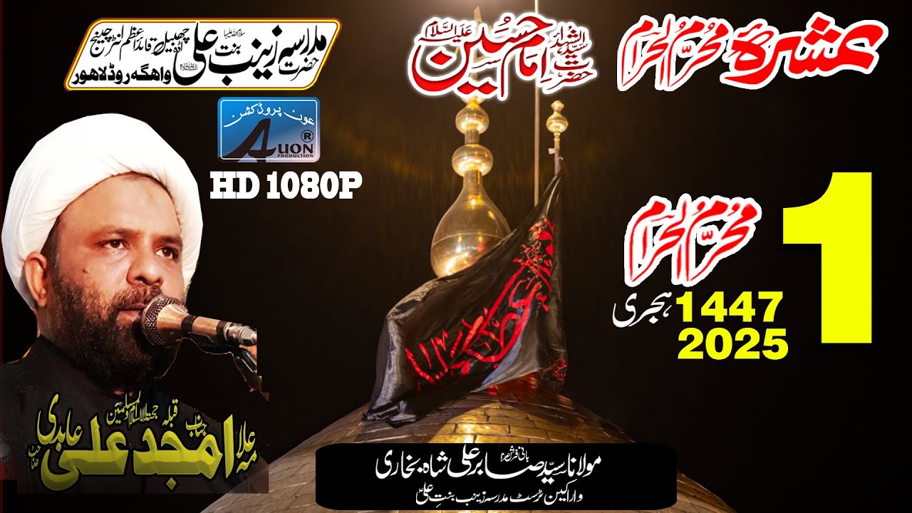1st Muharram 1447 Hijri 2025 || Maulana Amjad Ali Abdi || Madrisa Zainab (SA)Aada Chabeel LHR
