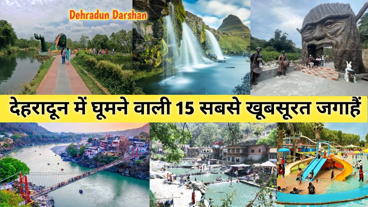 देहरादून में घूमने वाली सभी फेमस जगाहे। Dehradun Me Ghumne ki jagah|#topplacevisitindehradun