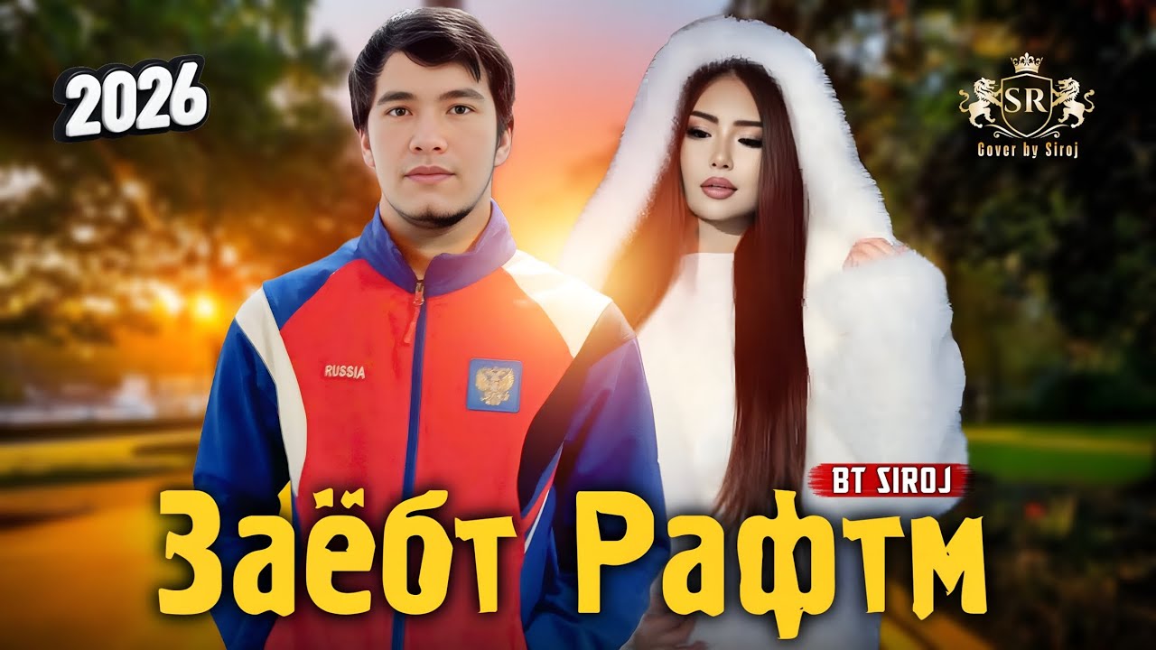 BT SIROJ ЗАЁБТ РАФТМ 🧠 2026! 