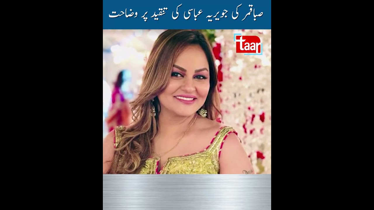 Saba Qamar And Javeria Abbasi Shows