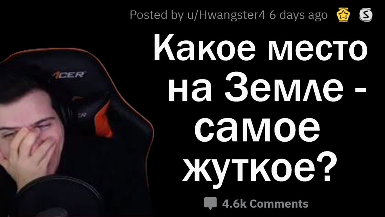 Hellyeahplay смотрит: ЖУТКИЕ МЕСТА НА ЗЕМЛЕ, КОТОРЫЕ РЕАЛЬНО СУЩЕСТВУЮТ