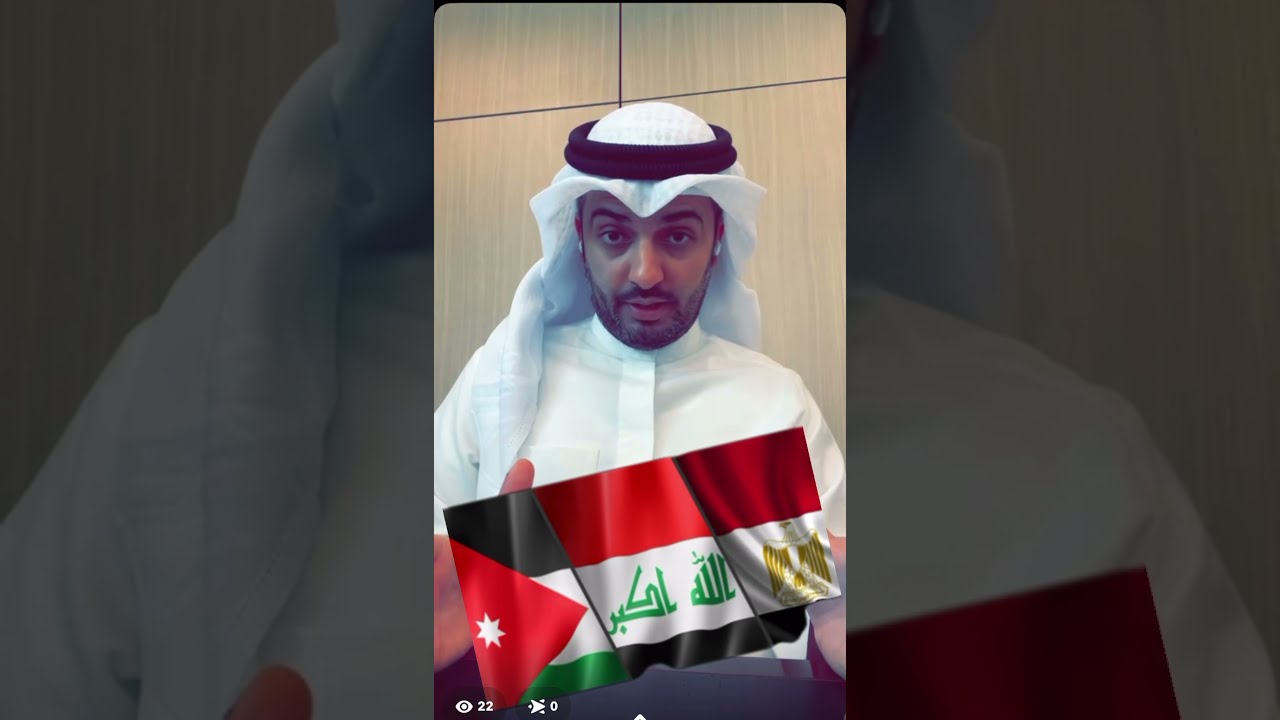 مشروع الشام الجديد🇮🇶🇯🇴🇪🇬 - عبدالله العبدالمنعم