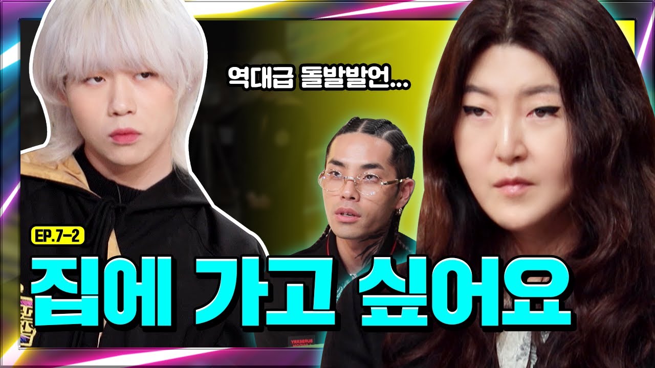 (ENG CC) 긴장감이 흐르는 세미파이널 심사 현장 [고등학생 간지대회 시즌 2] EP 7-2 l goganzi l highschoolstyleicon