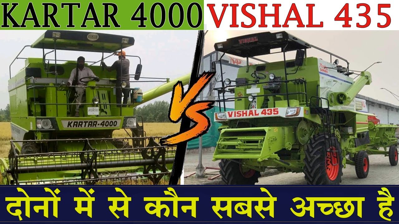 Kartar 4000 VS Vishal 435 Combine Harvester Detailed Comprasion By Kisan Khabri in Hindi