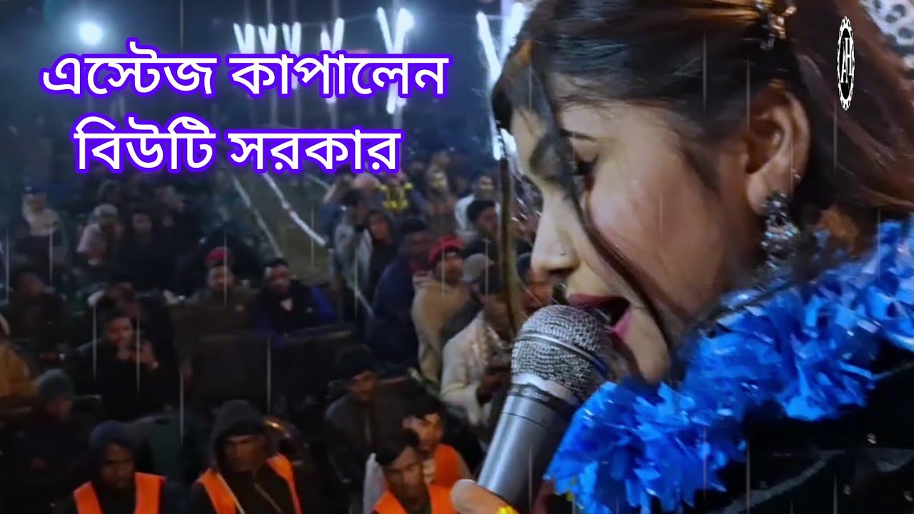 প্রেম বাগানে / বিউটি সরকার 
