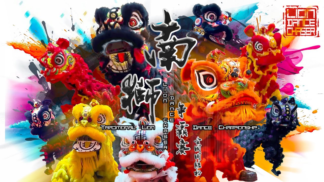 Lion Dance Championship 全民团结杯 传统南狮比赛 | National Competition | 全国舞狮团 竞逐全民团结杯 切磋舞狮鼓乐技术 弹跳採青 獅藝大比拼