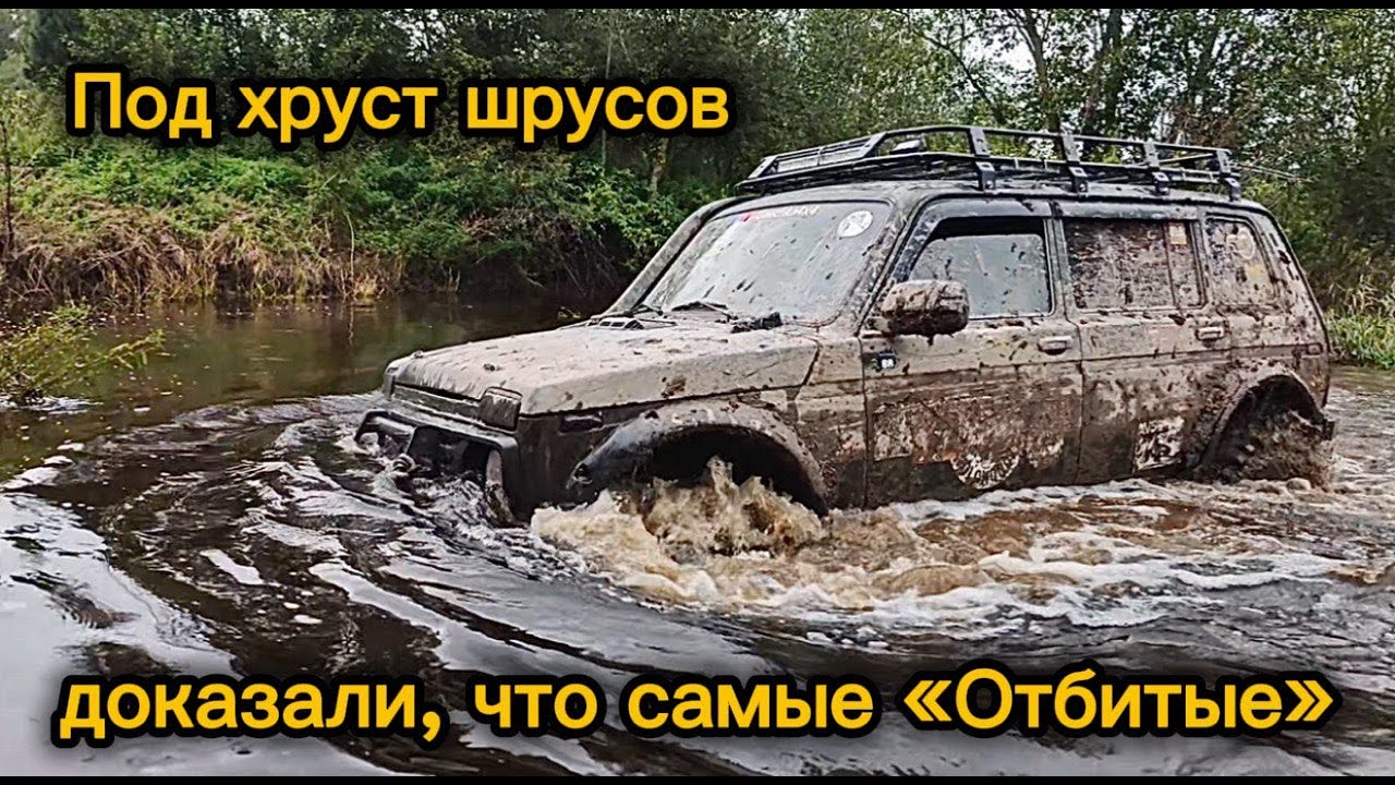 Под хруст шрусов доказали, что самые Отбитые | 1-е место в GPS-ориентировании с тестом бедлоков