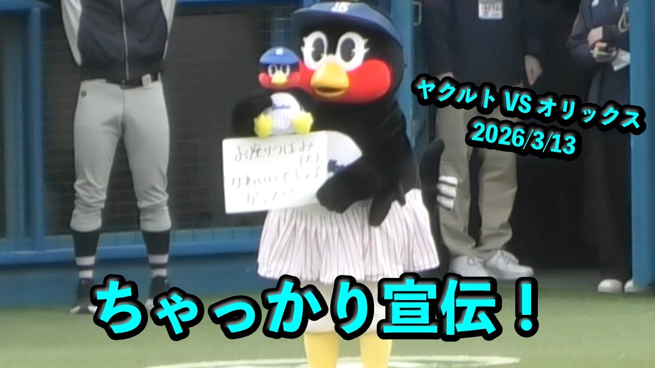 つばみ、「お座りつばみ」を宣伝する