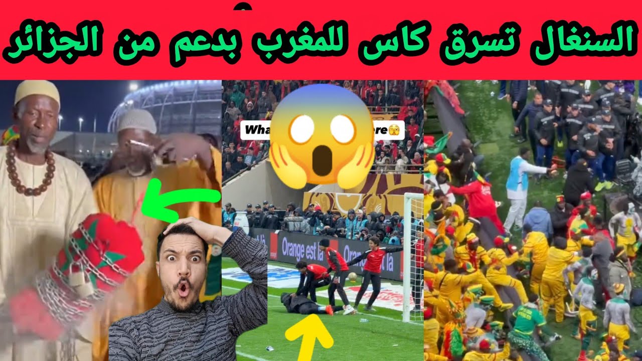 السنغال تسرق كاس من المغرب بدعم من مصر والجزائر اسمع كولسة