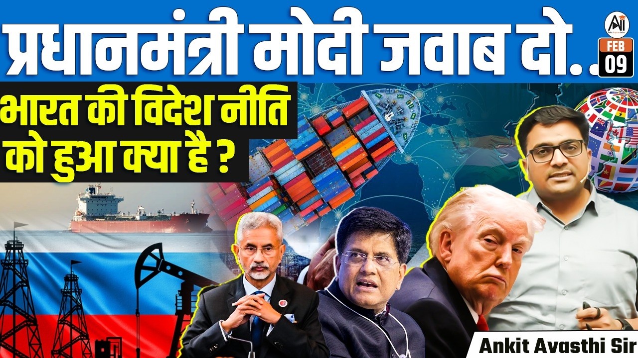 Is India’s Global Strategy Losing Direction? A Deep Foreign Policy Analysis | By Ankit Sir