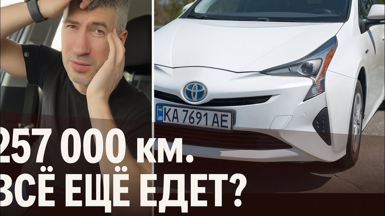 ОБЗОР Toyota Prius( Тойота Приус)  КИЕВ 2018 год, 50 кузов