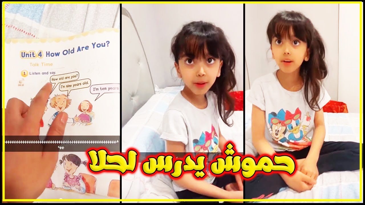 سنابات حموش   حموش يدرس حلا انقلش 😂😭